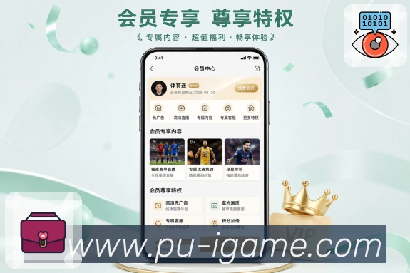 <strong>爱游戏</strong>阶段切换栏目预览
